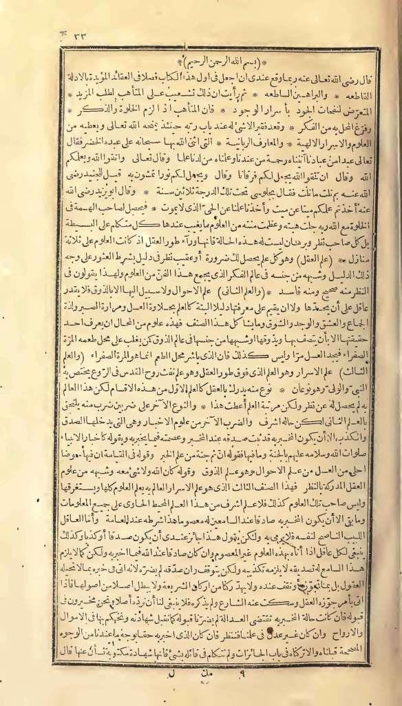 futmak.com - Page 33 - from part One of the first Boulaq edition